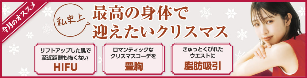 今月のおすすめ