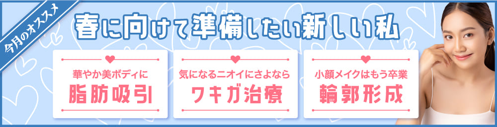 今月の特集