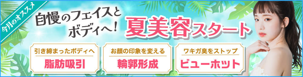 今月の特集