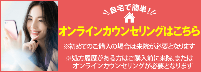 オンラインカウンセリングバナーSP
