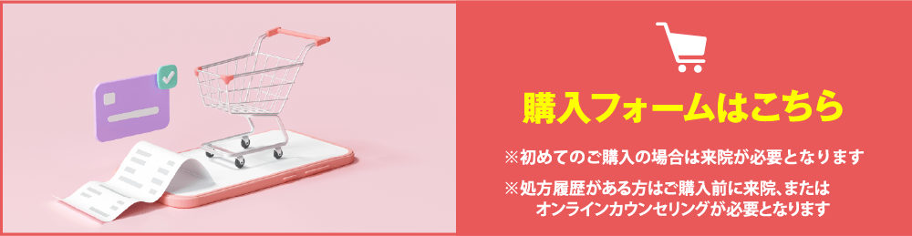 シスペラ購入フォームバナーPC