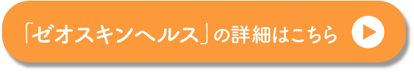 詳細ページへ